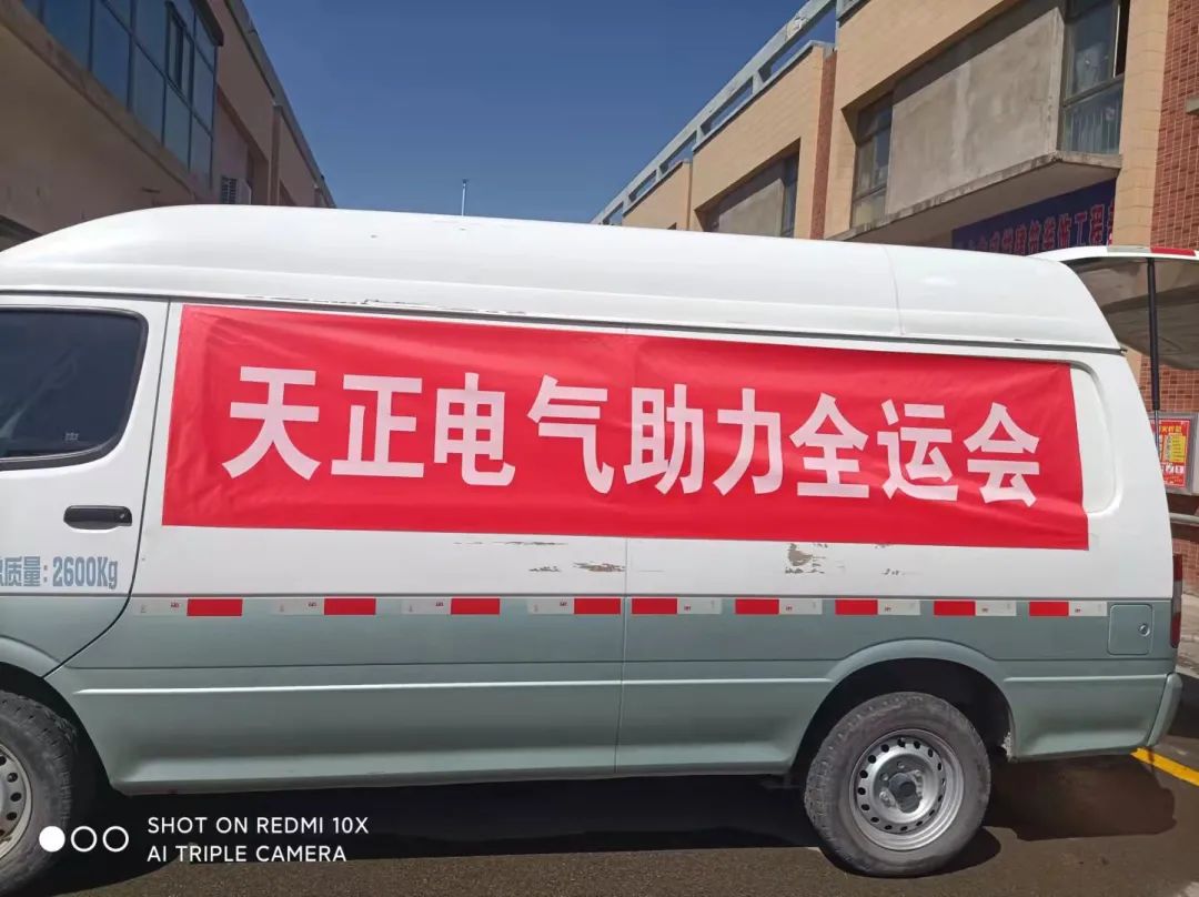 做全運村的“電氣工程師”!五月天精品傳奇網站免費觀看完整電氣全力支持全運會開幕