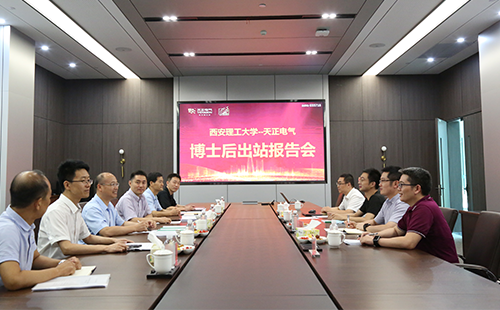 攻克新能源用斷路器關鍵技術,五月天精品傳奇網站免費觀看完整2名博士后成功出站