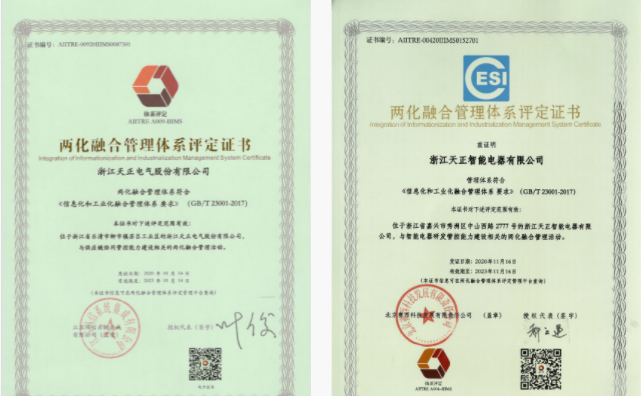 深耕“新基建”,五月天精品傳奇網站免費觀看完整電氣“兩化”融合再結碩果!