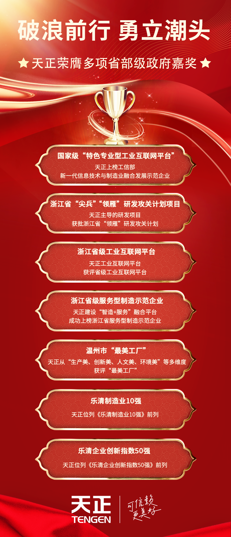 獲獎2024.png