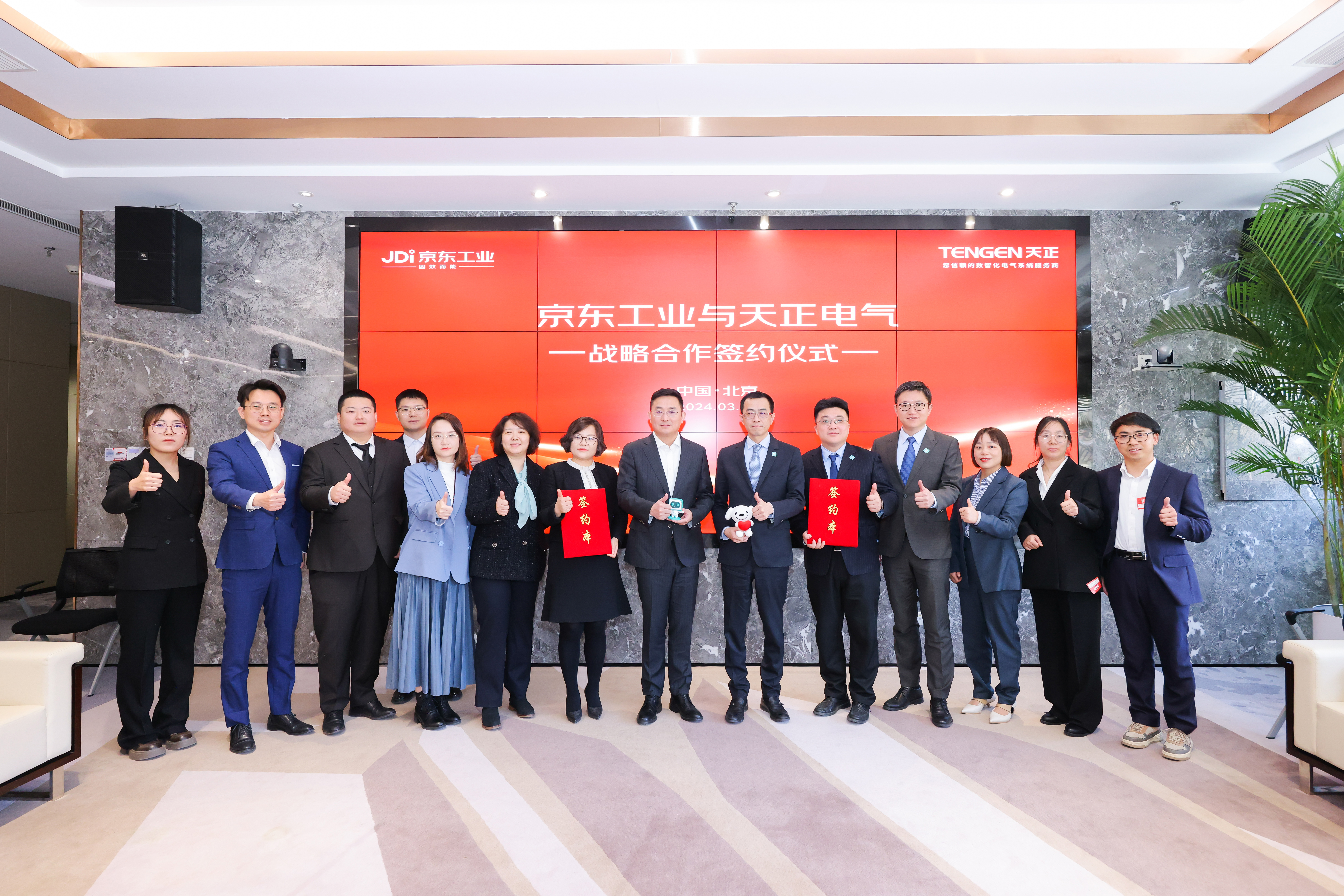 五月天精品傳奇網站免費觀看完整與京東工業戰略簽約,聚焦數智供應鏈打造新質生產力